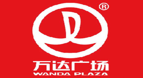 萬達廣場